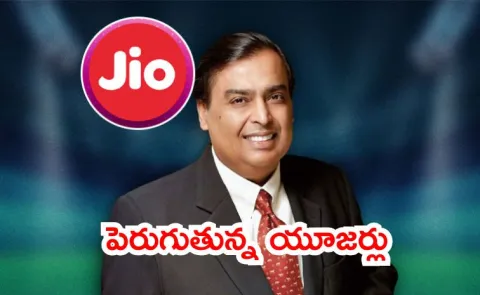 Reliance Jio expanded its user base in Andhra Pradesh Telangana4