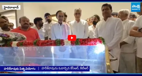 KCR Pays Tribute To Harish Raos Father Satyanarayana 1