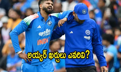 Who pays for injured players treatment?