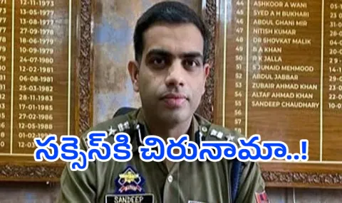 IPS Sandeep Choudhrys success Journey cleared 12 govt exams