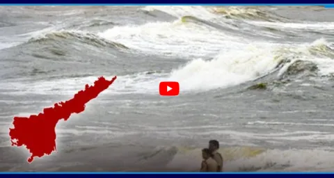 IMD High Alert To Andhra Pradesh 2