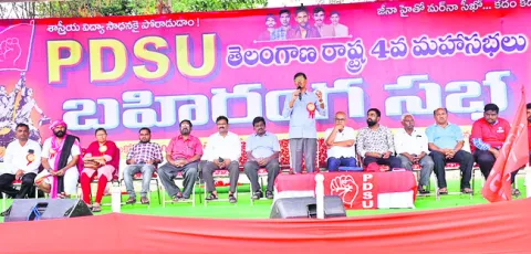 అంతరాలు లేని సమాజం నిర్మిద్దాం 