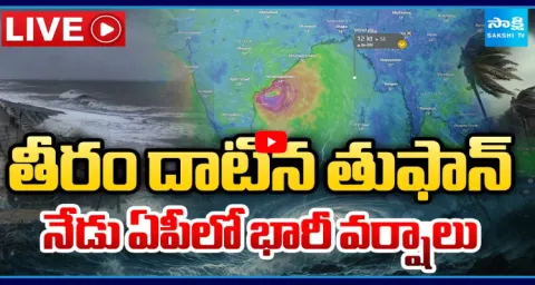 Cyclone Montha Crosses Coast Heavy Rain Today In AP 1