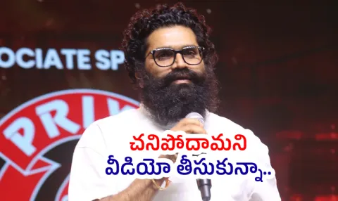 Bheems Ceciroleo Emotional Speech in Ravi Teja Mass Jathara Movie Pre Release Event