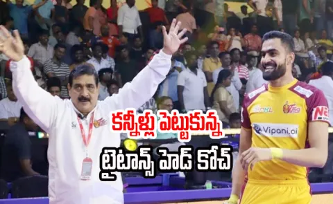 Telugu Titans Head Coach gets emotional, in tears after securing Qualifier 2 spot