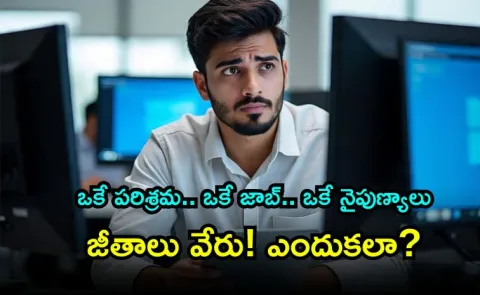 reasons for increase wages in USA and decrease in India