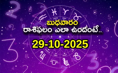 Rasi Phalalu: Daily Horoscope On 29-10-2025 In Telugu