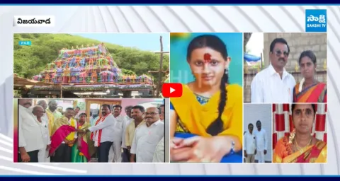 Criminals In Vijayawada Durga Gudi Trust 1