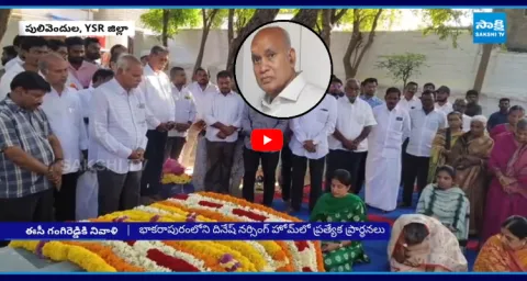 YS Bharathi Pays Tribute To Her Father EC Gangi Reddy 1