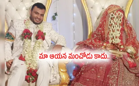 Karnataka Woman Claims Husband Recorded Her Videos