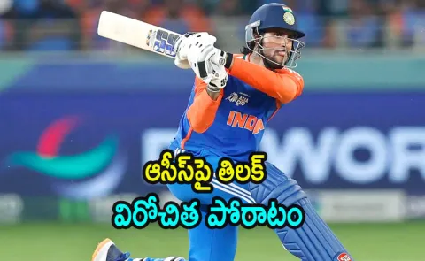  Tilak Varma Hits 94 For India A Against Australia ‘A’