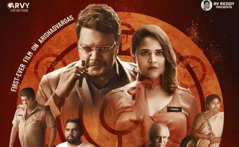 Anasuya Bharadwaj Ari Movie Release Date Out