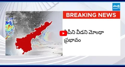 Cyclone Montha Still In Andhra Pradesh  1