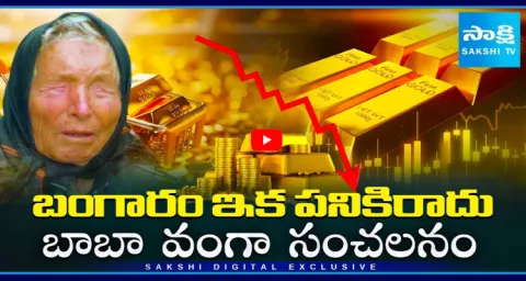 Baba Vangas Shocking 2026 Prediction Over Gold 2