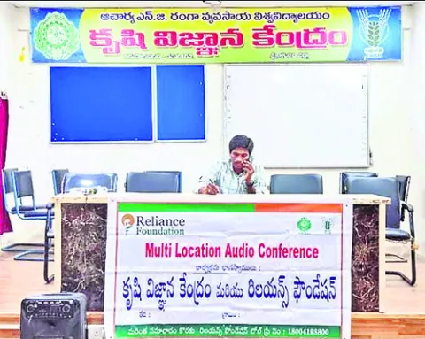 రైతులతో ఆడియో కాన్ఫరెన్స్