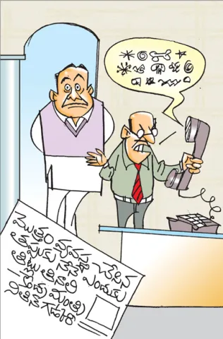 sakshi cartoon 30-10-2025