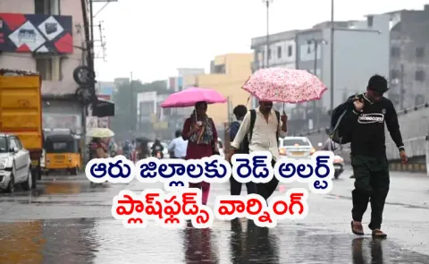 Cyclone Montha: Red alert Fot Telangana Amid IMD Heavy Rains Alert