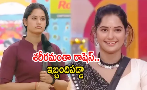 Bigg Boss 9 Telugu: Ramya Moksha Kancharla About Her Health Isuue in BB House