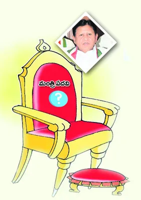 కేబినెట్‌ బెర్త్‌ దక్కేనా?