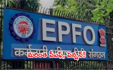 EPFO Set For Major Reform Salary Limit For PF Pension May Rise