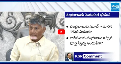 Chandrababu Fear of Social Media due to His Failures and Lies