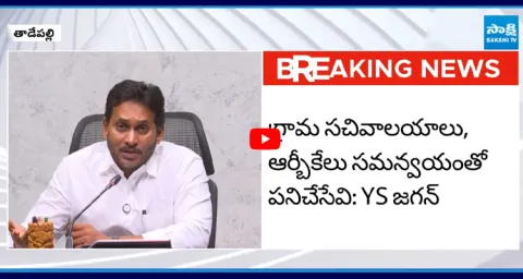 YS Jagan FIRES on Chandrababu Govt Over Negligence on Farmers Crop Insurance 5