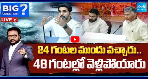Big Question Debate On Chandrababu Nara Lokesh And Pawan Kalyan Elevation 1