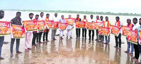 గోదావరి మహాహారతి పోస్టర్‌ ఆవిష్కరణ