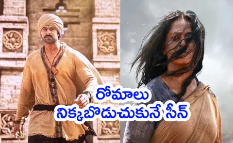 Rajamouli Added New Scene in Baahubali The Epic Movie