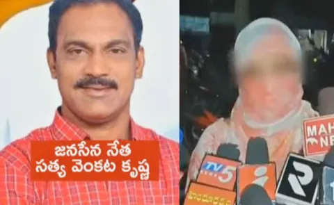 Janasena Leader Harassment On Girl In Konaseema