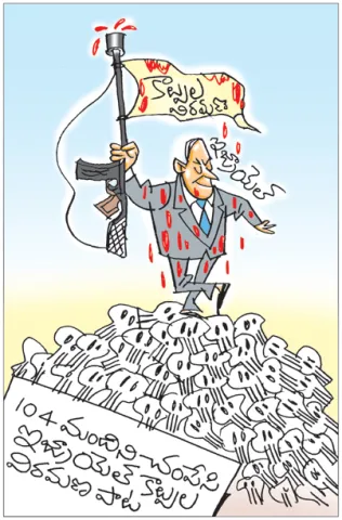 Sakshi Cartoon 31-10-2025