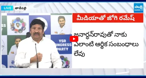 Jogi Ramesh SHOCKING COMMENTS on Chandrababu and Nara Lokesh 1