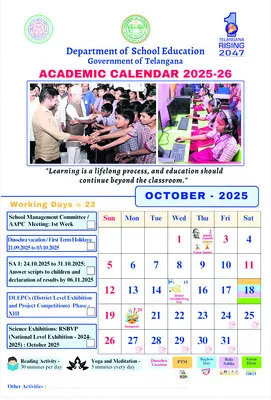పాఠశాలల్లో అకడమిక్‌ క్యాలెండర్లు