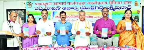 ‘అండమాన్‌ చూద్దాం రండి’ పుస్తకావిష్కరణ 