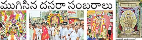 ముగిస