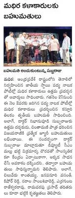 నూతన జీఎం  కార్యాలయం ప్రారంభం
