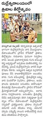 శ్రీస