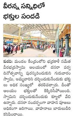 స్థాన