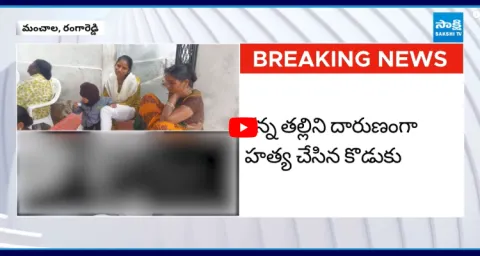 Son Attack With Hammer On His Mother In Rangareddy Arutla 1