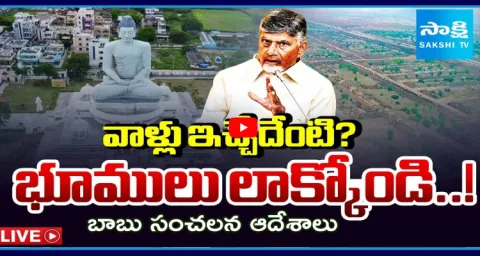 Chandrababu Cabinet Key Orders On Amaravathi Lands 1