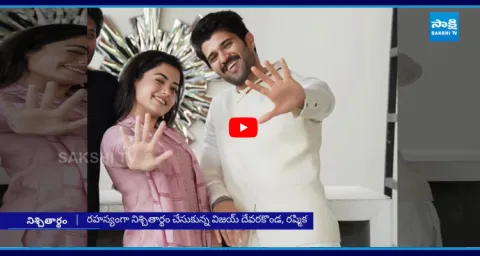 Vijay Devarakonda And Rashmika Mandanna Engagement 1