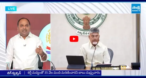 MLA Tatiparthi Chandrasekhar Sensational Comments On AP Liqour Scam 2