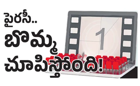 how piracy market damaged entertainment industry in India