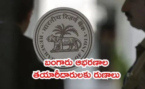 RBI incentives to banks for returning unclaimed deposits