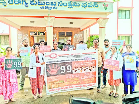 వైద్యుల నిరవధిక సమ్మె 