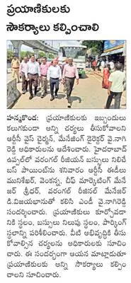 రేపటి
