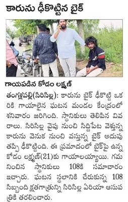ఆమె క