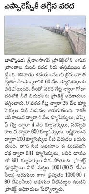 రాష్ట