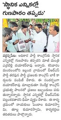 ఎన్ని