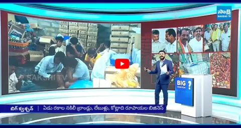 Fake Liquor In AP Chandrababu Games With Peoples Health  1